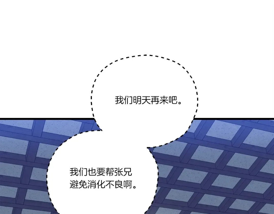 第142话 打赌 第77页