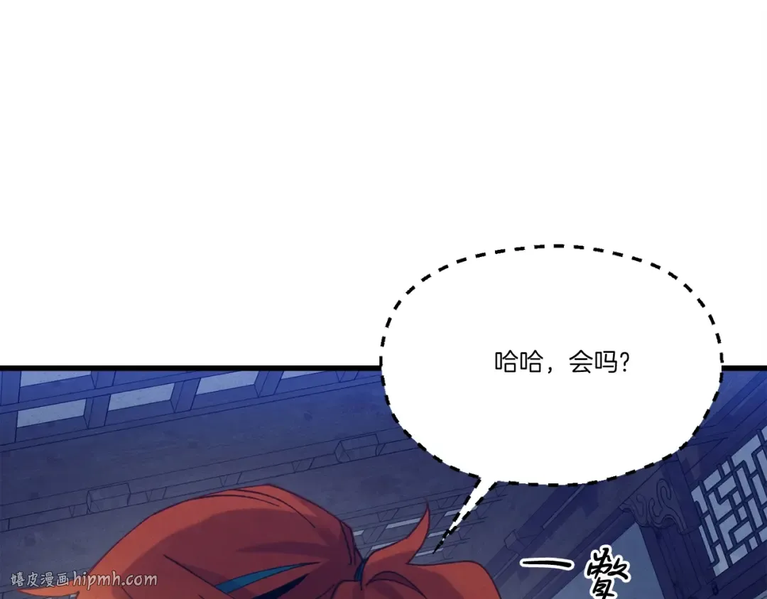 第142话 打赌 第80页