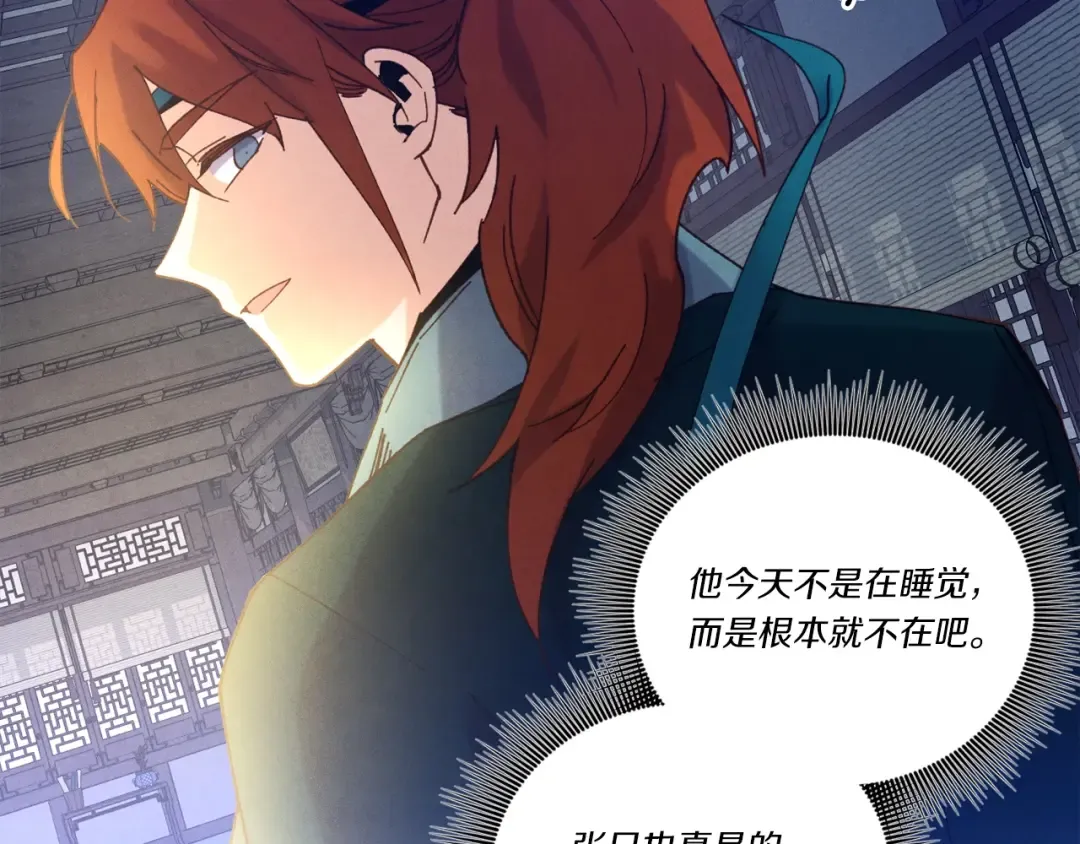 第142话 打赌 第81页