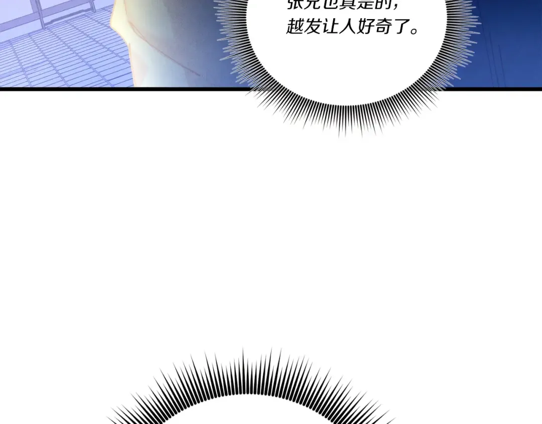 第142话 打赌 第82页