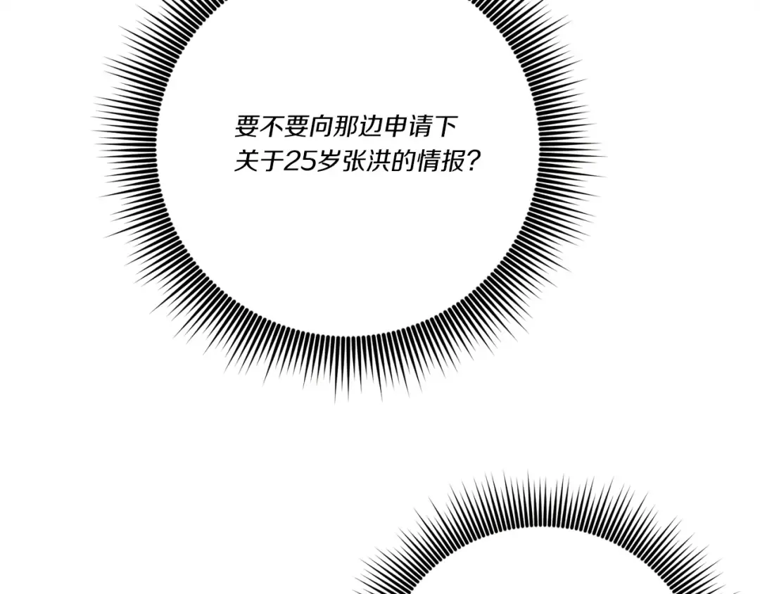 第142话 打赌 第83页