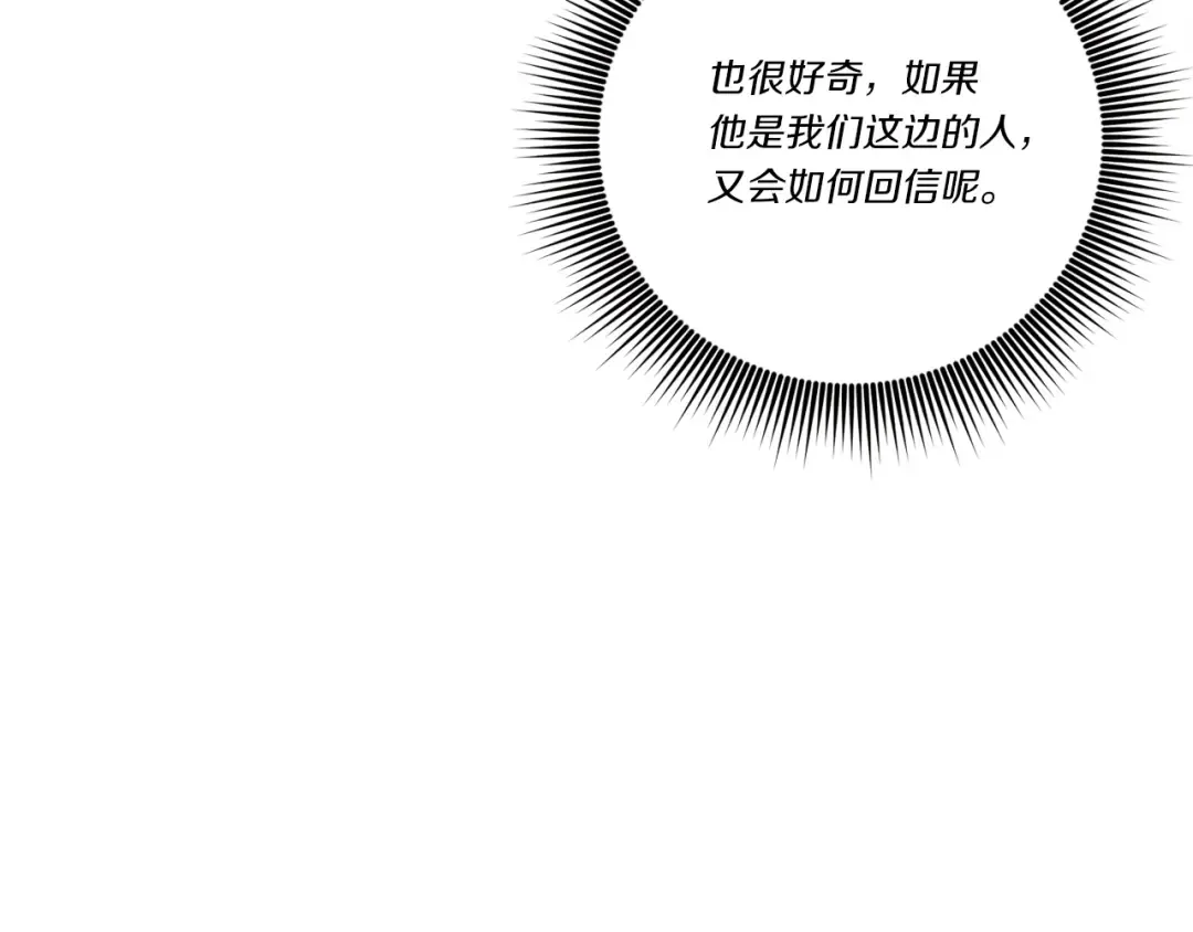 第142话 打赌 第84页