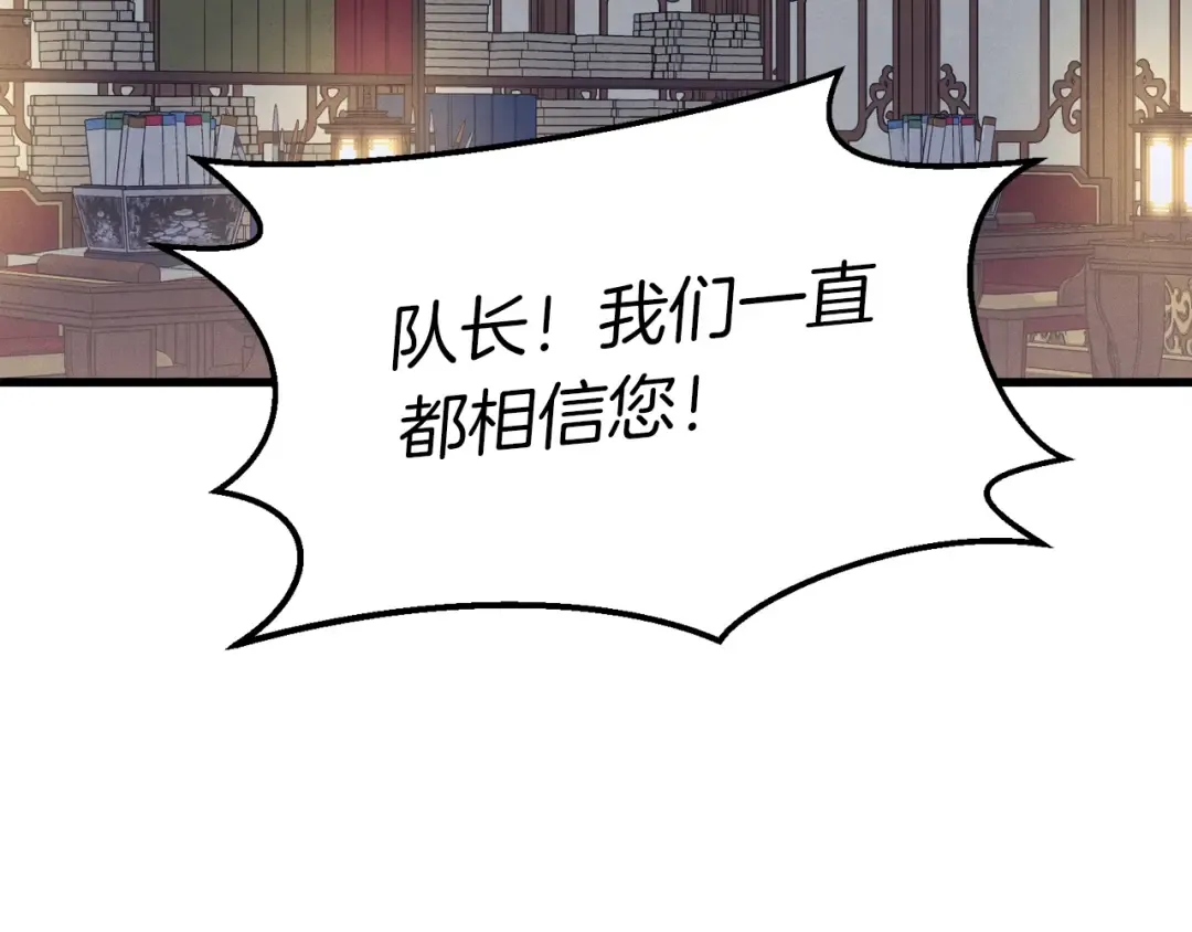 第142话 打赌 第87页
