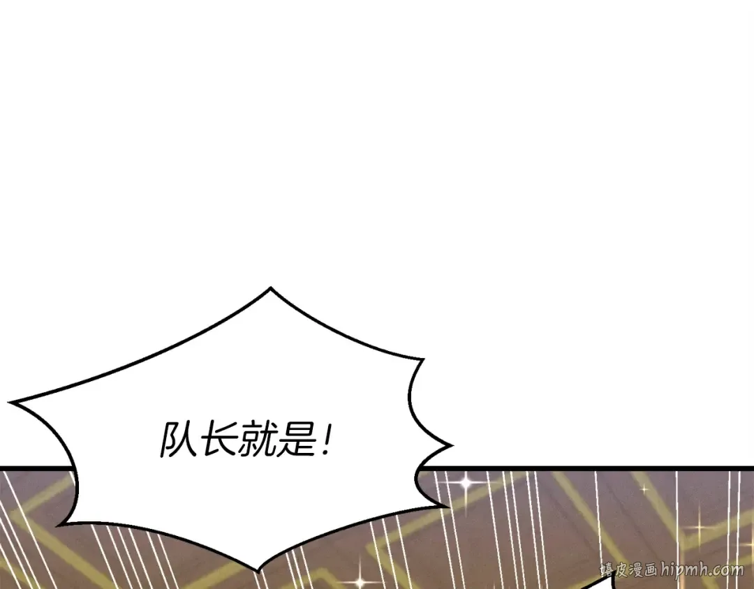 第142话 打赌 第88页