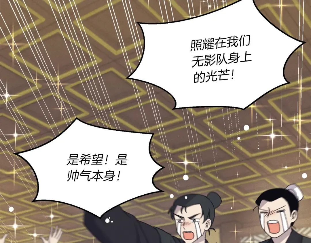 第142话 打赌 第89页