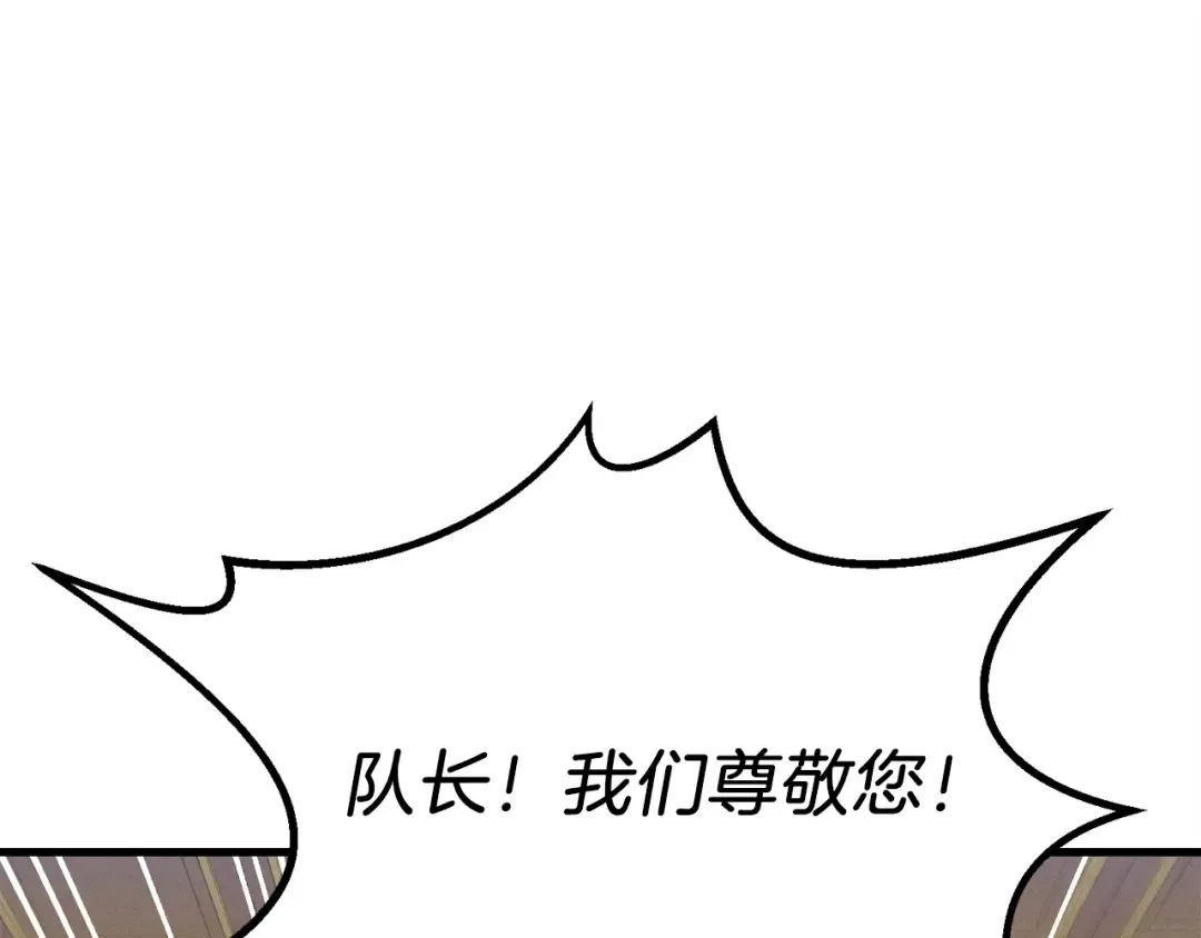 第142话 打赌 第91页
