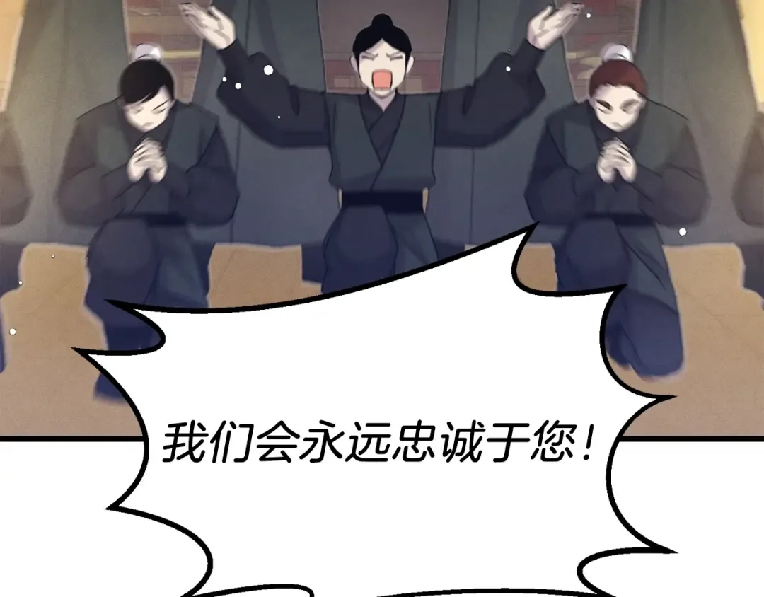 第142话 打赌 第93页