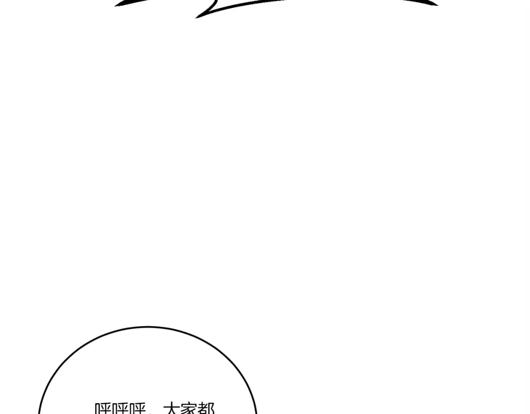第142话 打赌 第94页