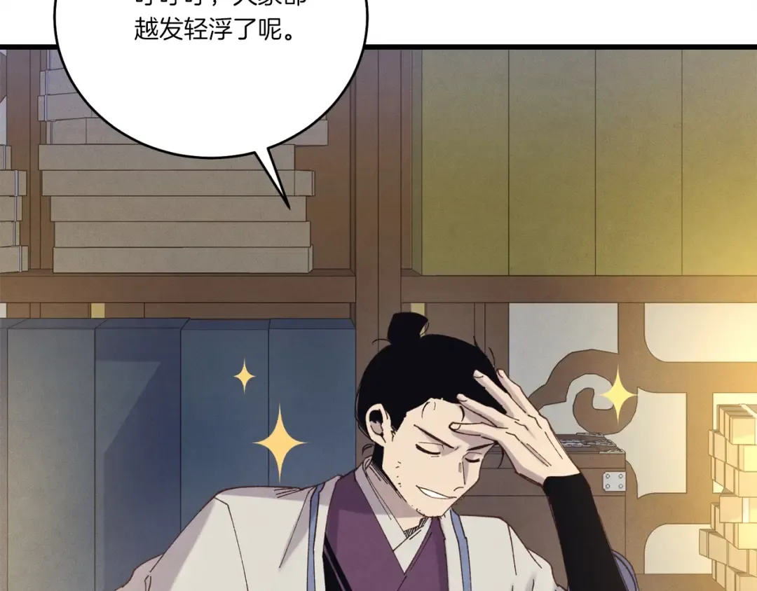 第142话 打赌 第95页