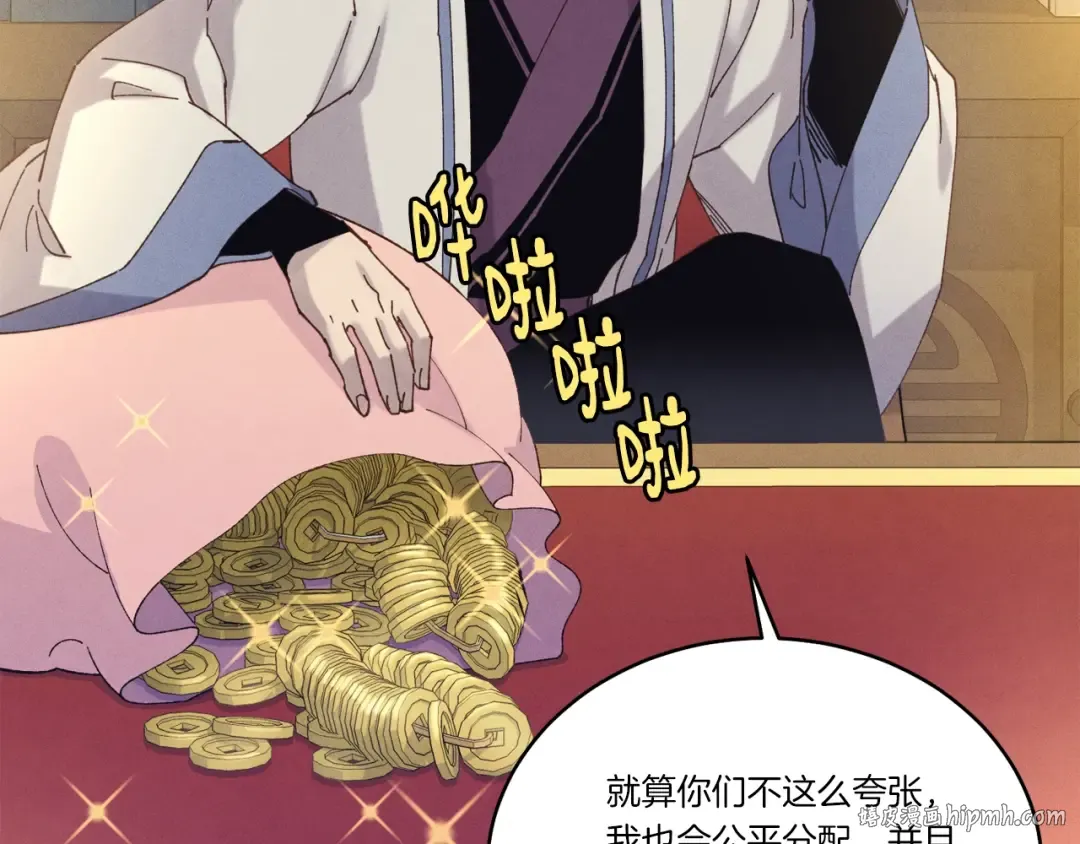 第142话 打赌 第96页