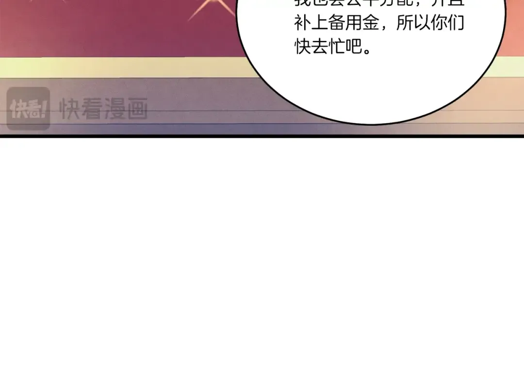 第142话 打赌 第97页