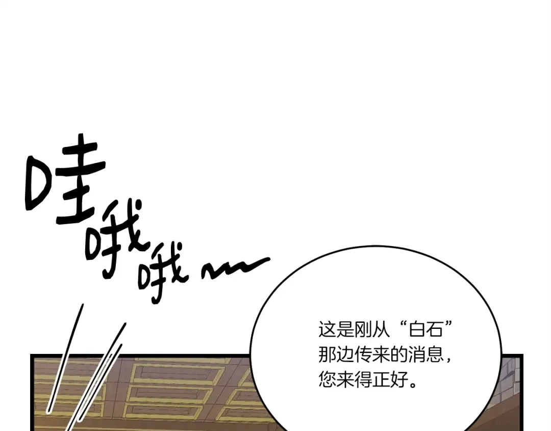 第142话 打赌 第98页
