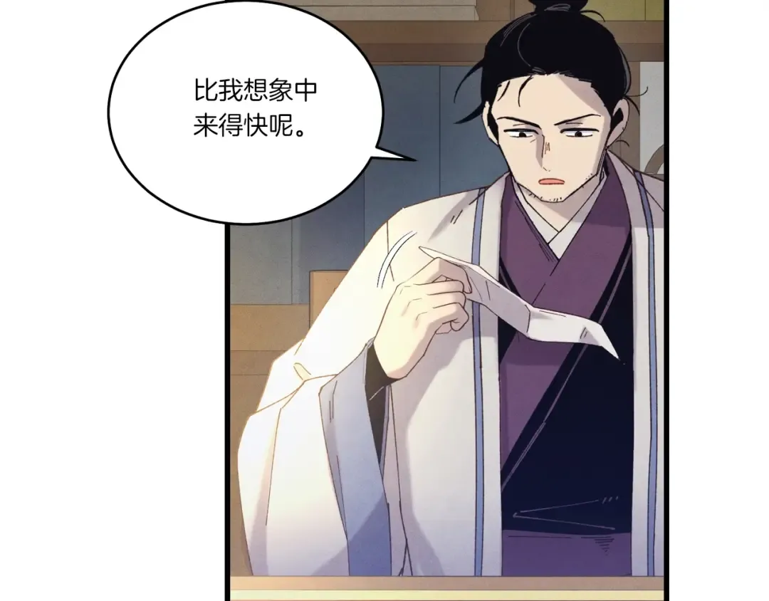 第142话 打赌 第101页