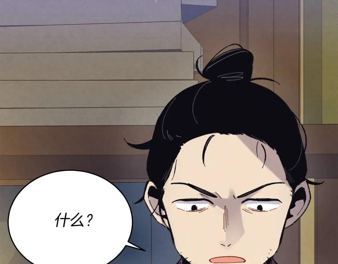 第142话 打赌 第103页