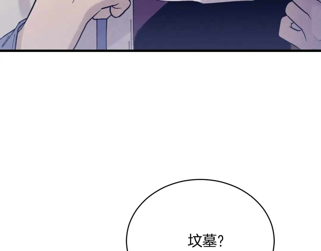 第142话 打赌 第105页