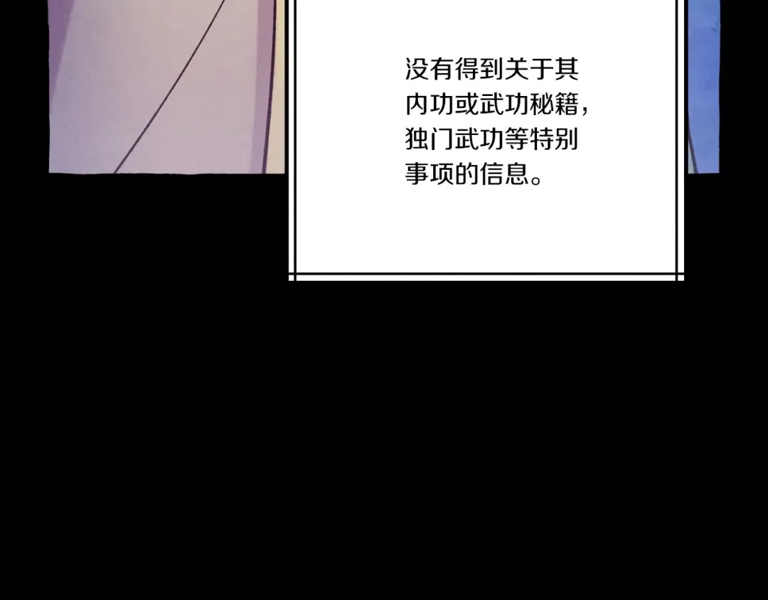 第142话 打赌 第109页