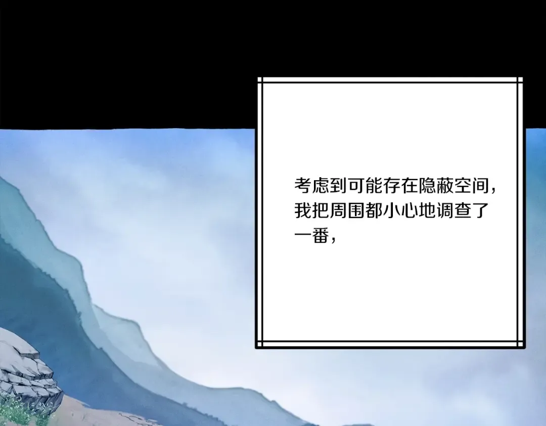 第142话 打赌 第111页