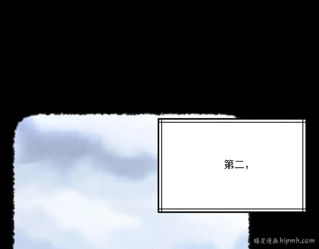 第142话 打赌 第120页
