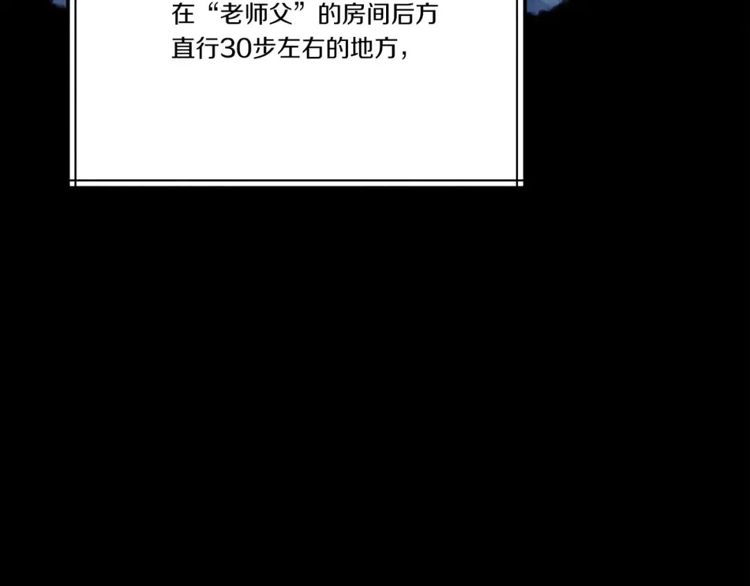 第142话 打赌 第122页