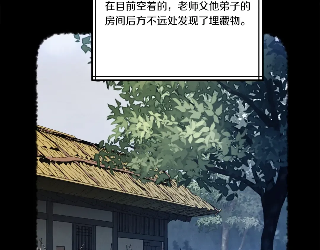 第142话 打赌 第132页