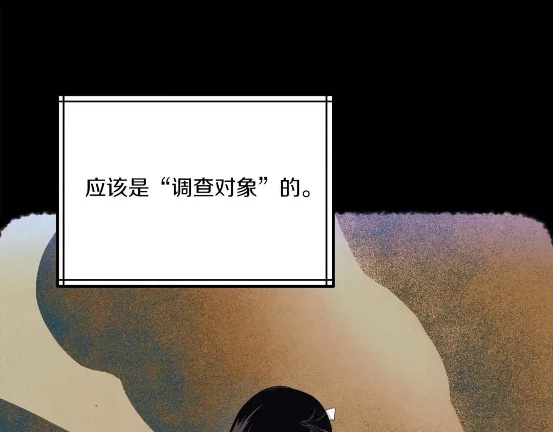 第142话 打赌 第138页