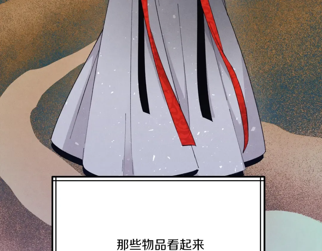 第142话 打赌 第140页