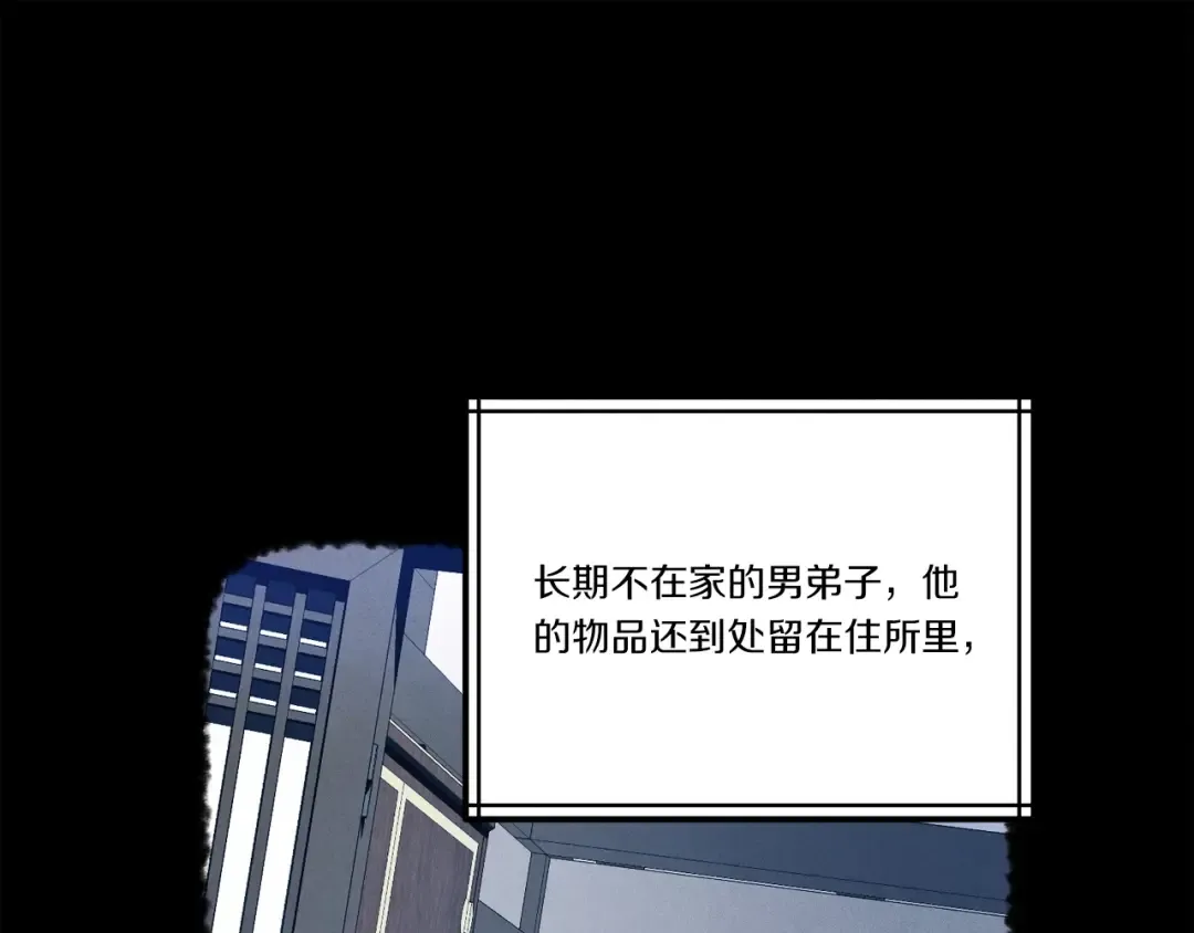 第142话 打赌 第142页