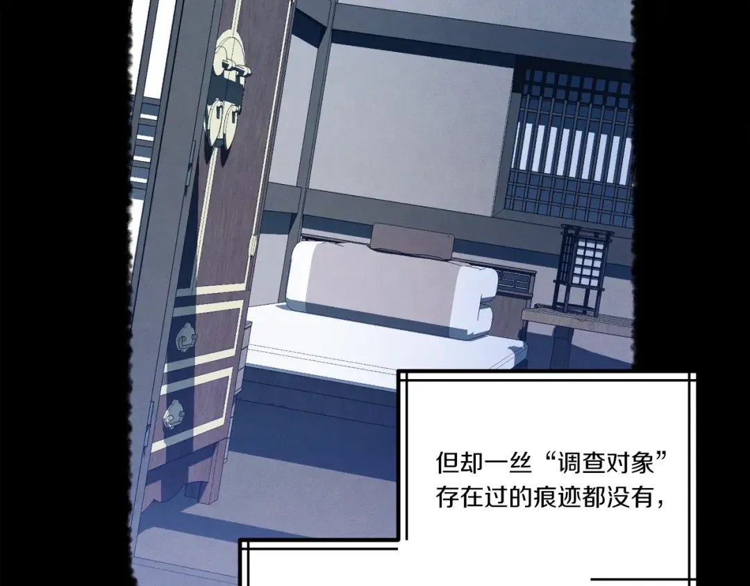 第142话 打赌 第143页