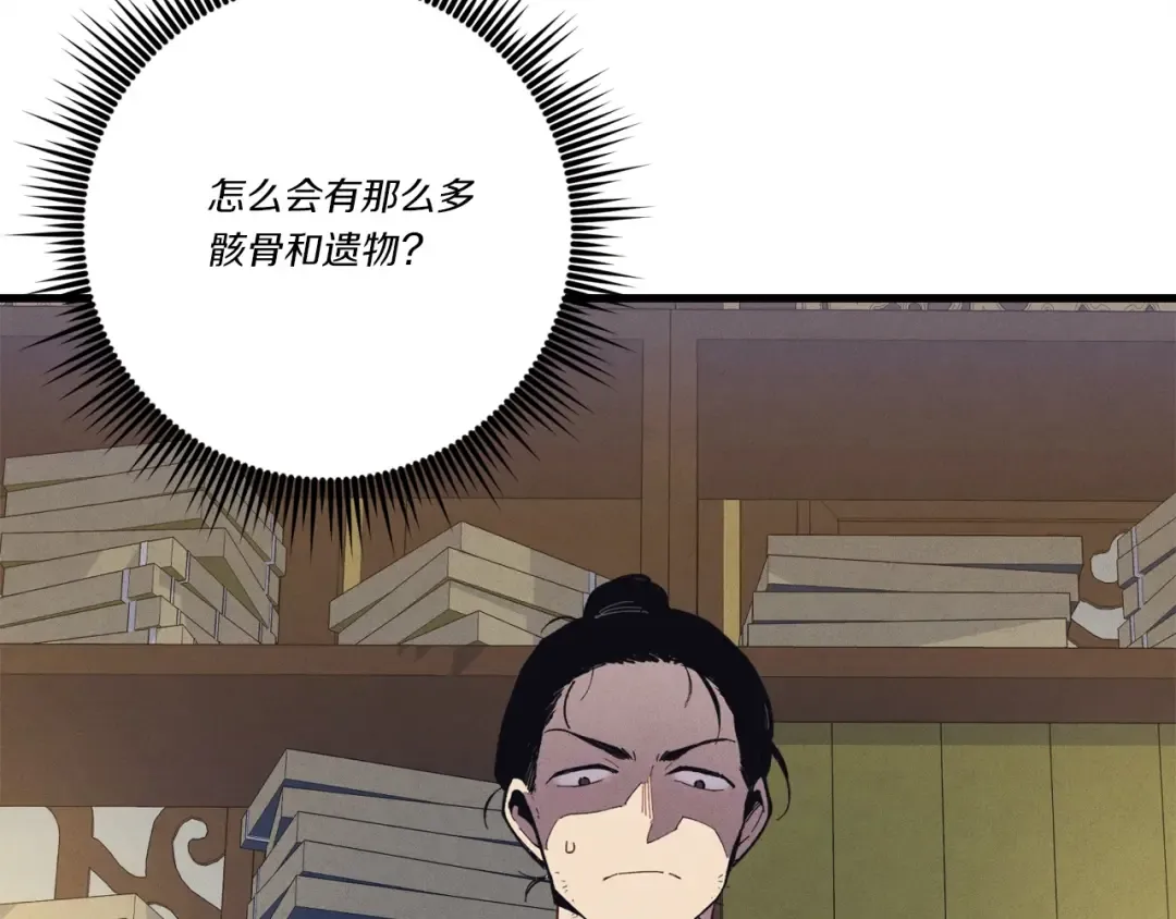 第142话 打赌 第146页