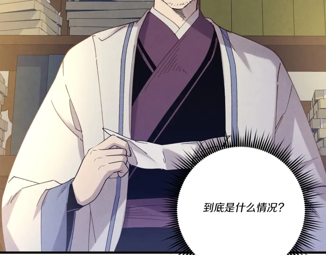 第142话 打赌 第147页