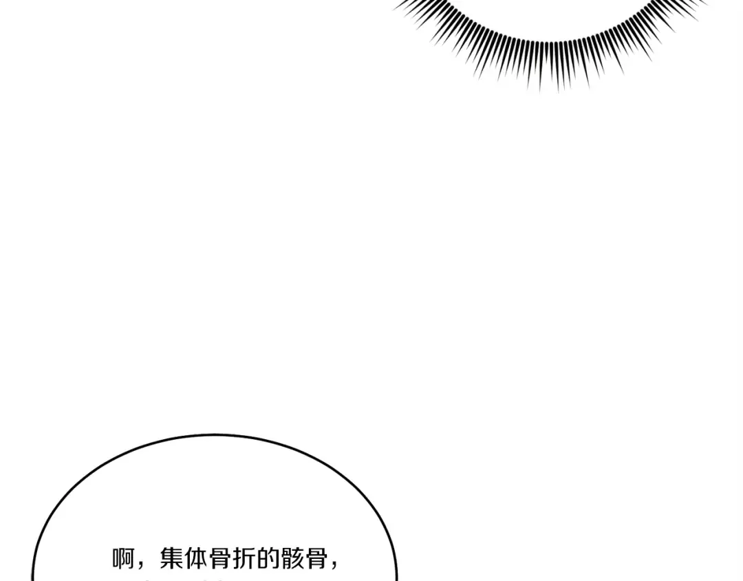 第142话 打赌 第148页