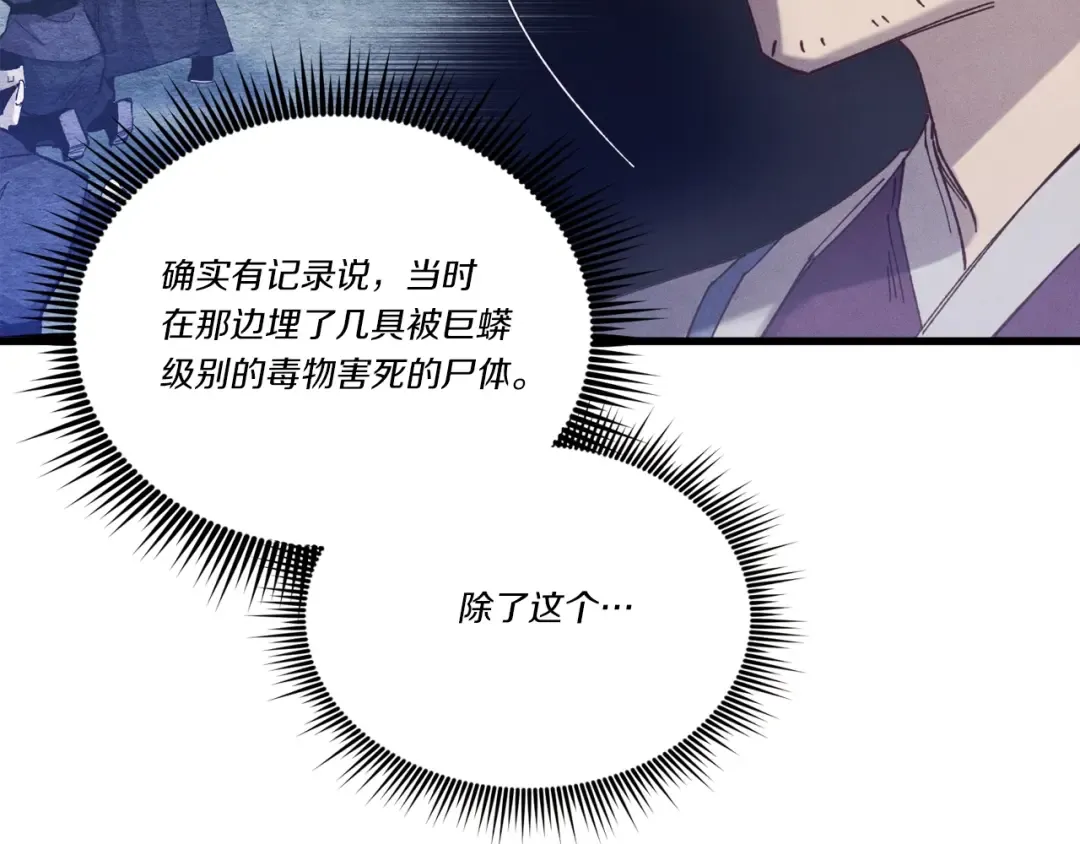 第142话 打赌 第150页