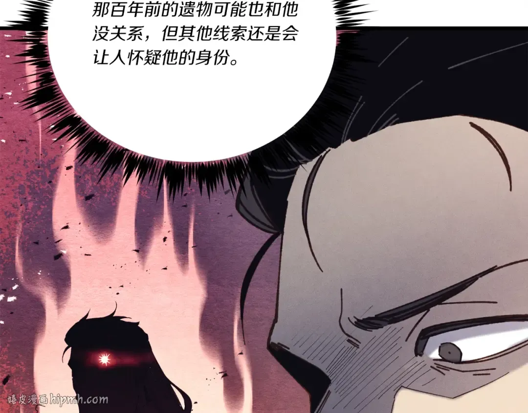 第142话 打赌 第152页