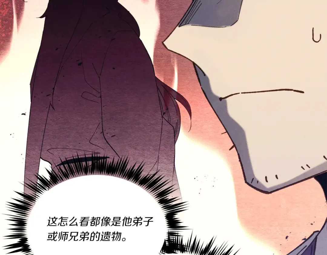 第142话 打赌 第153页