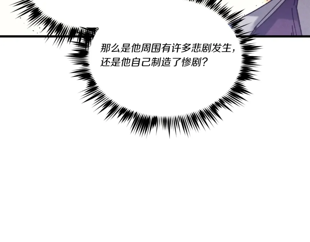 第142话 打赌 第154页