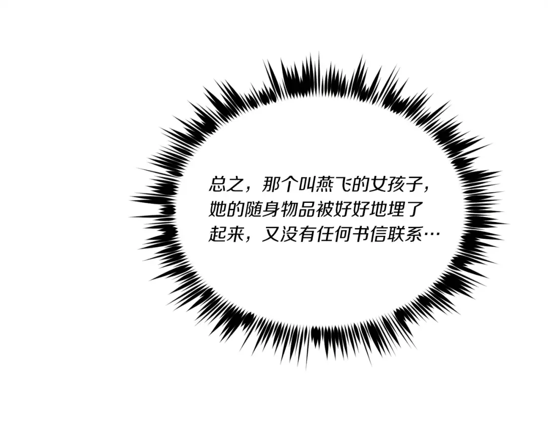 第142话 打赌 第155页