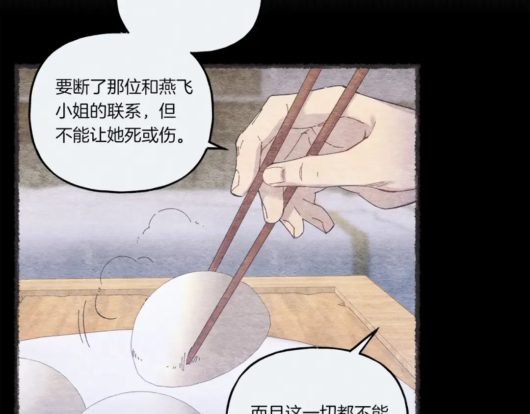 第142话 打赌 第158页