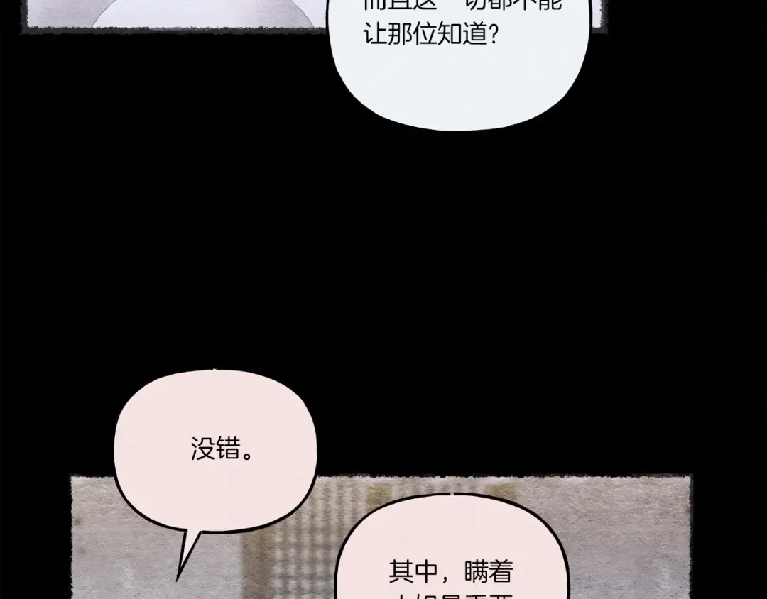 第142话 打赌 第159页
