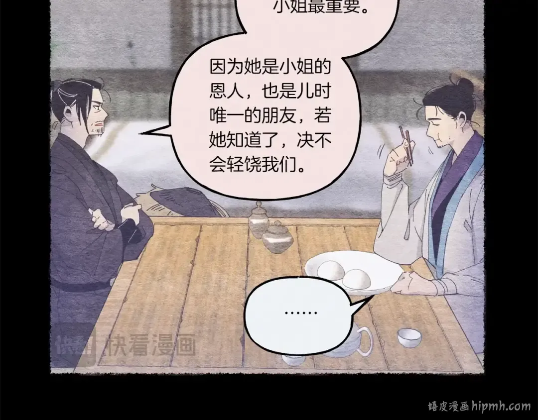 第142话 打赌 第160页