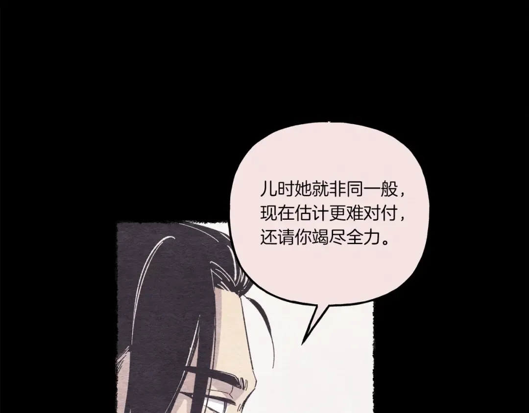 第142话 打赌 第161页