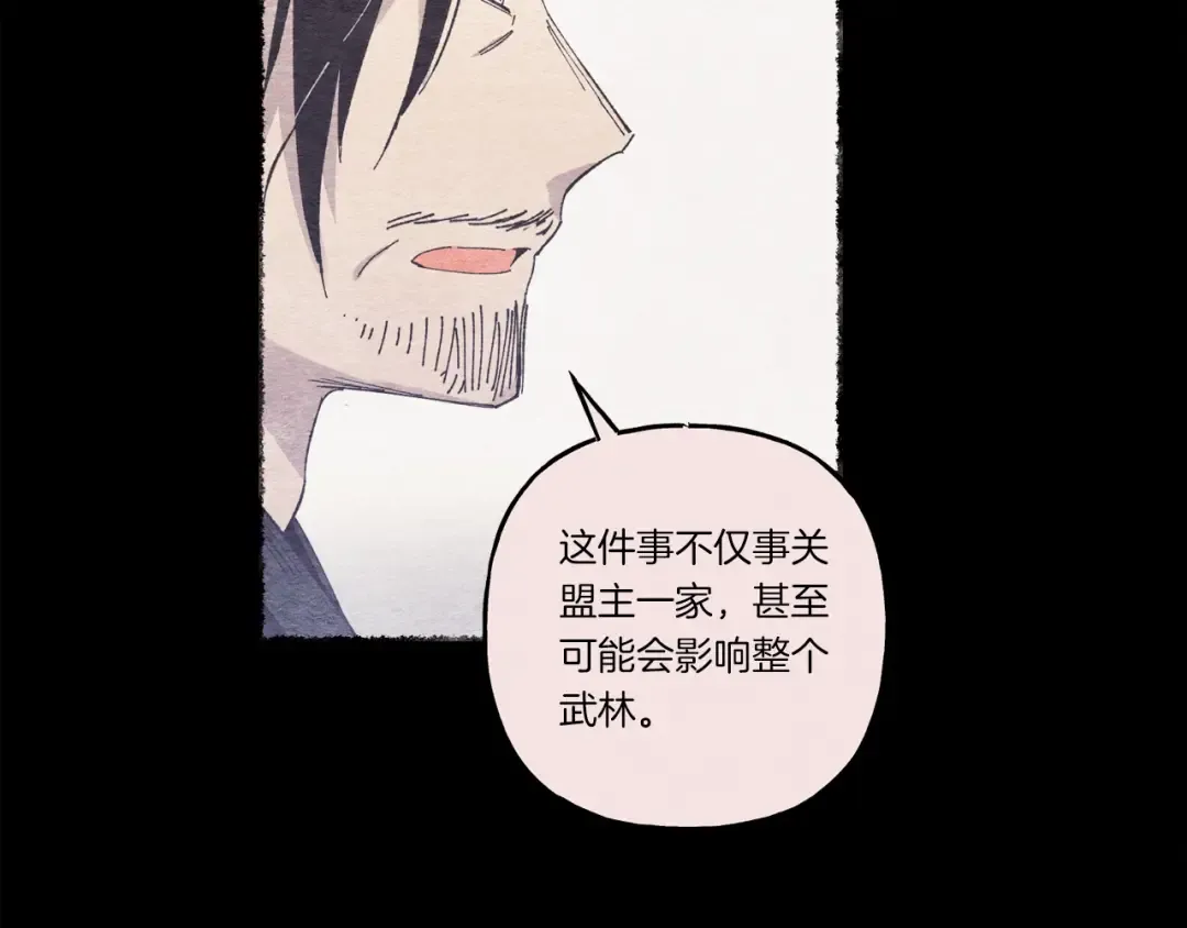 第142话 打赌 第162页
