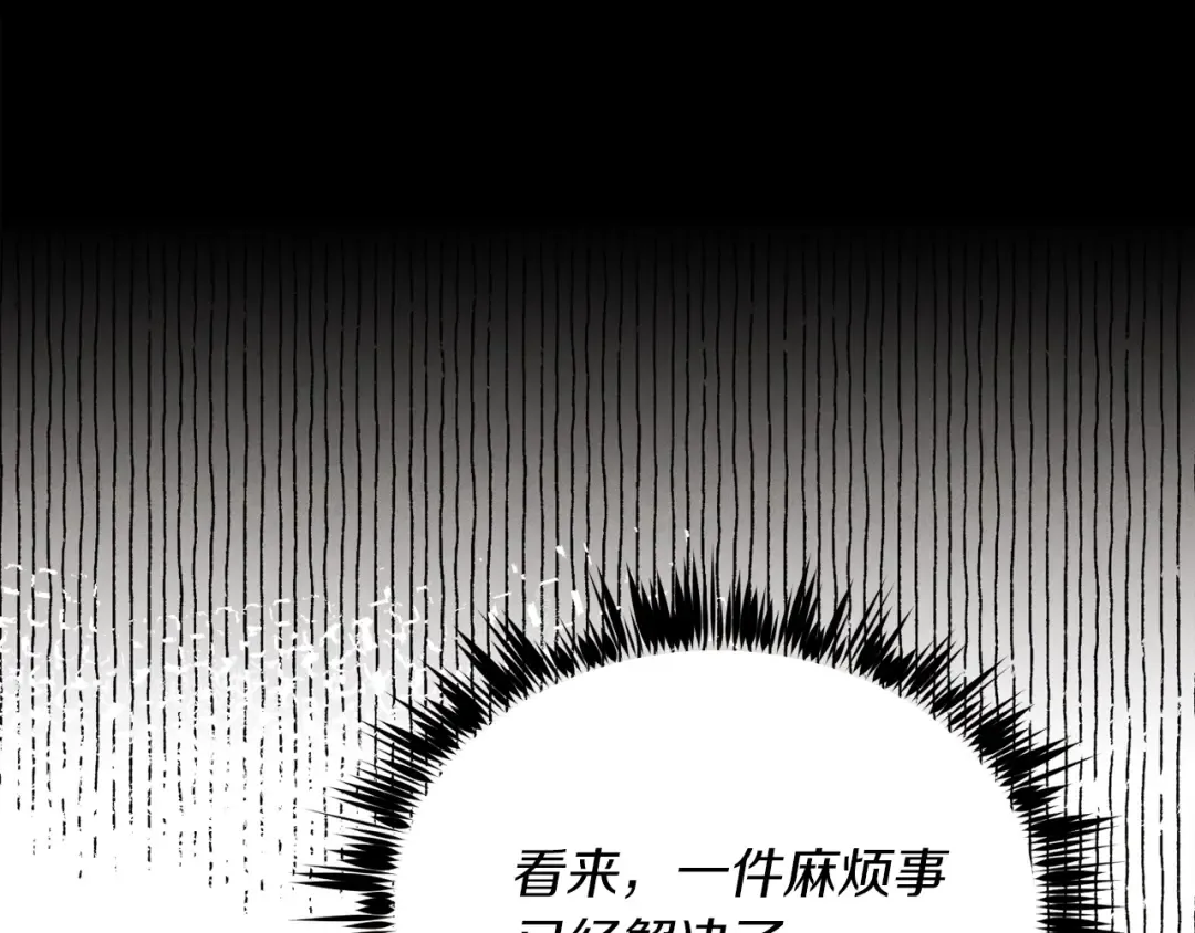 第142话 打赌 第163页