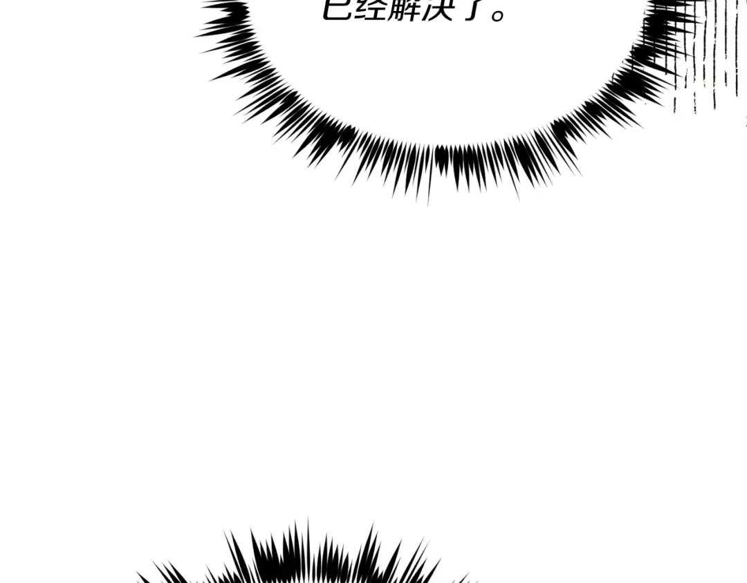 第142话 打赌 第164页