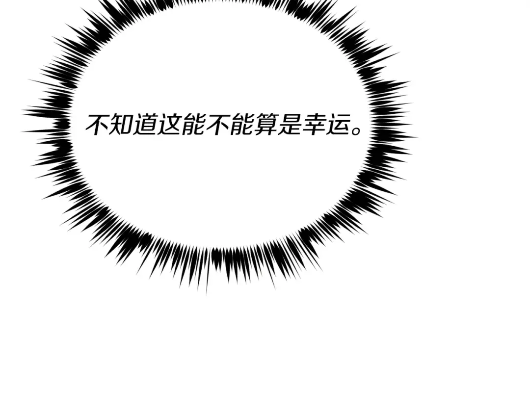 第142话 打赌 第165页