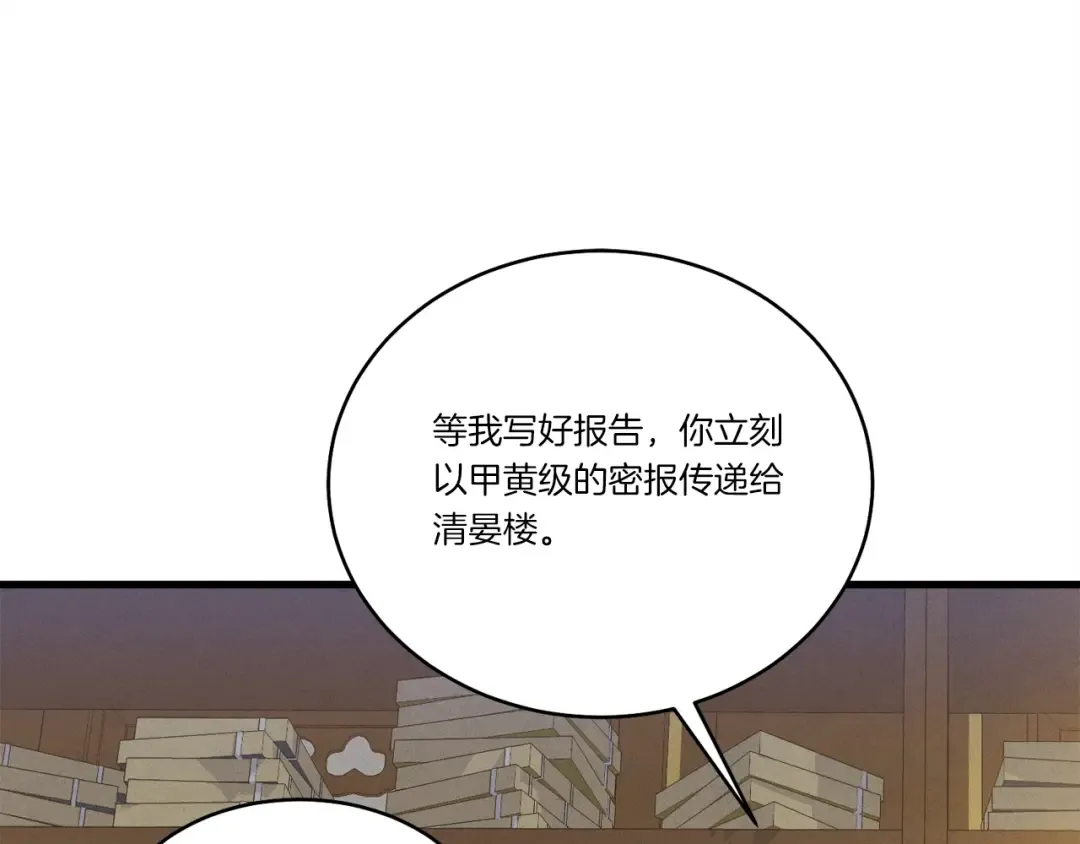 第142话 打赌 第167页