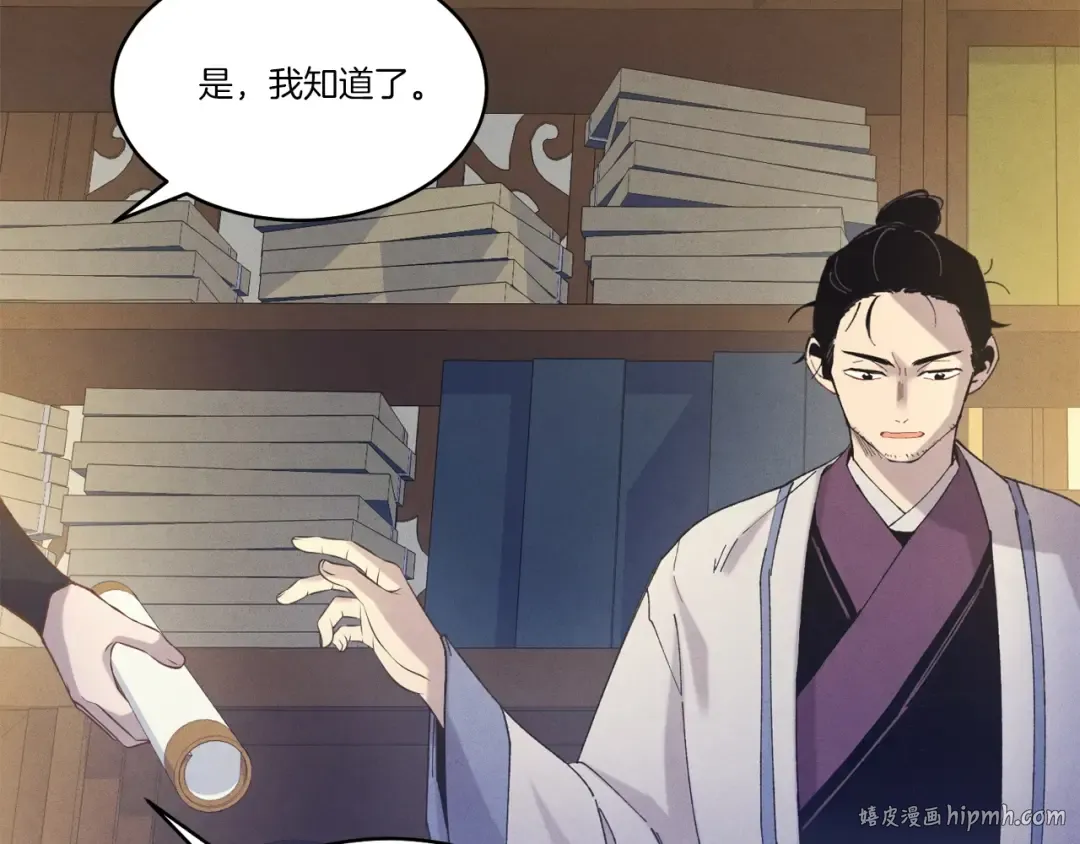 第142话 打赌 第168页