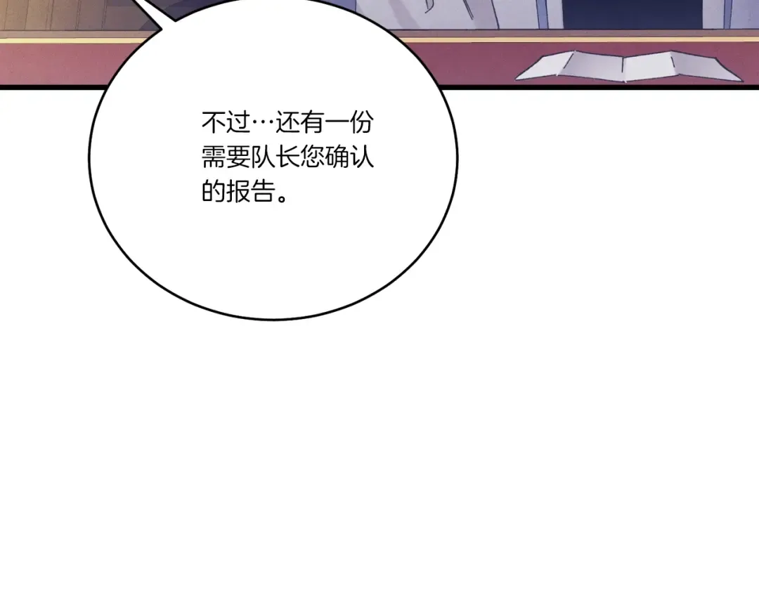 第142话 打赌 第169页