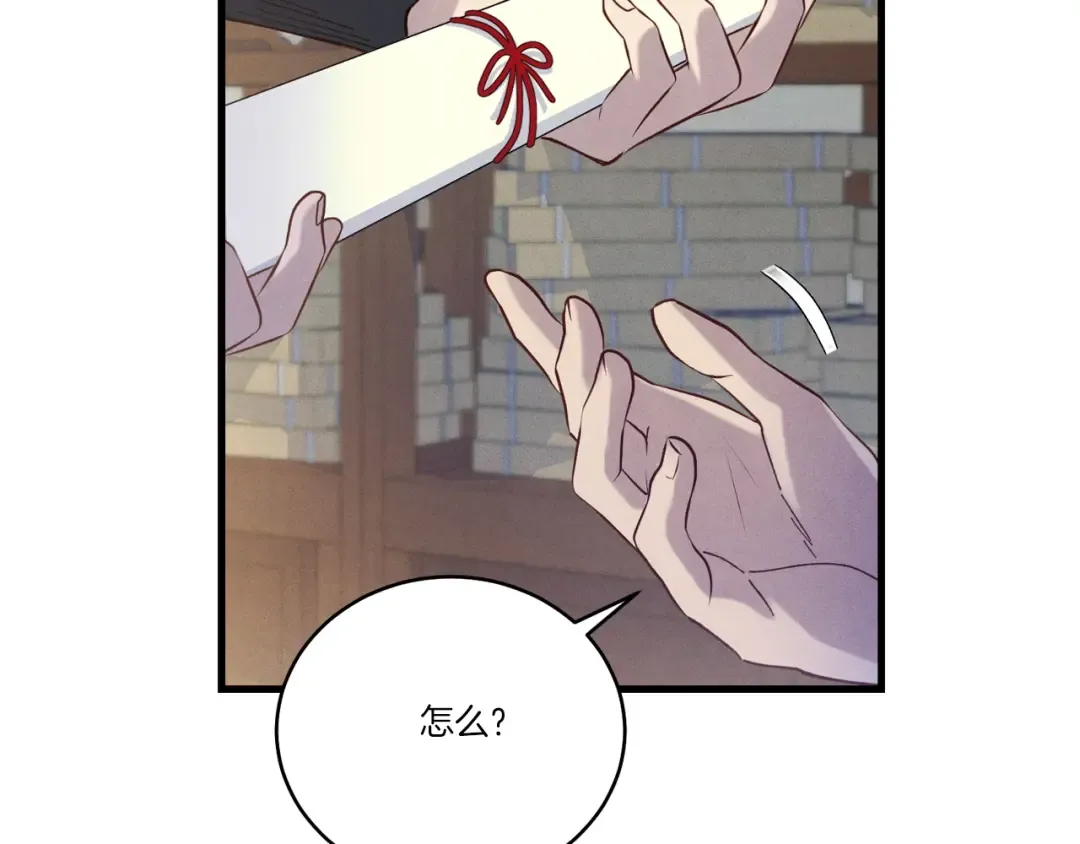 第142话 打赌 第171页
