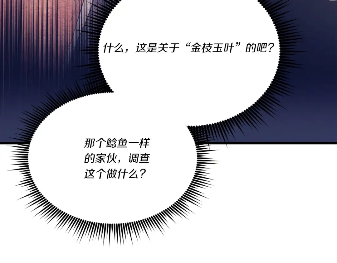 第142话 打赌 第175页