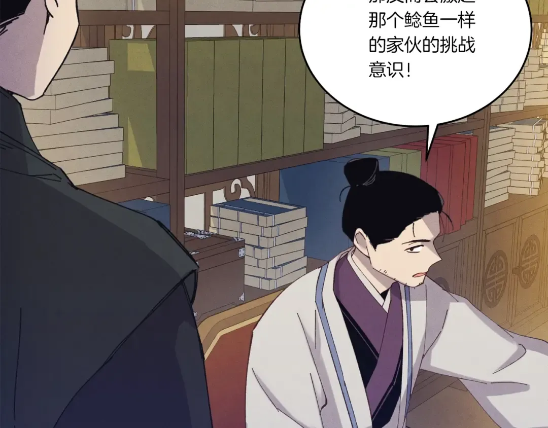 第142话 打赌 第180页